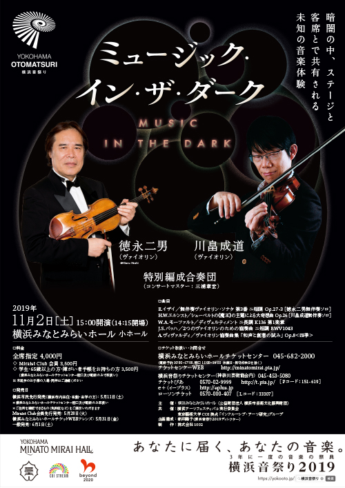 ミュージック・イン・ザ・ダーク